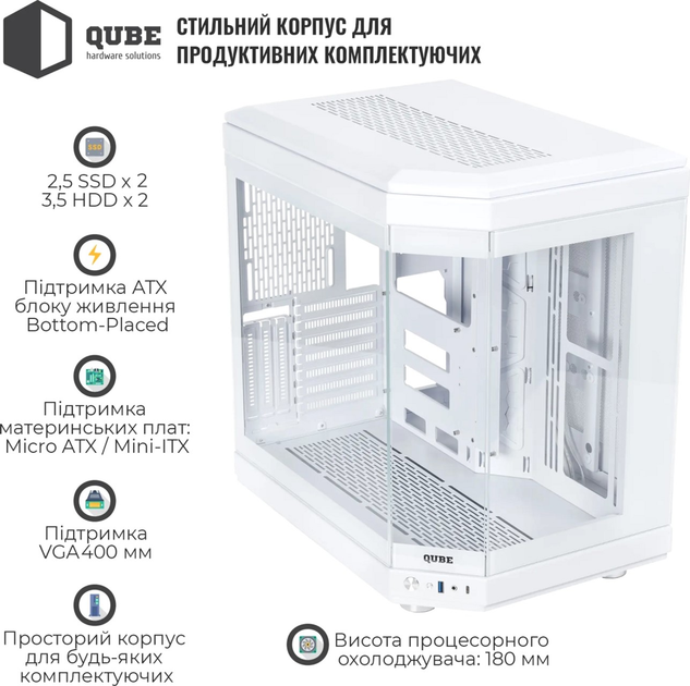 Корпус QUBE F-TANK Full White (FTANK_F1WU3) - зображення 2