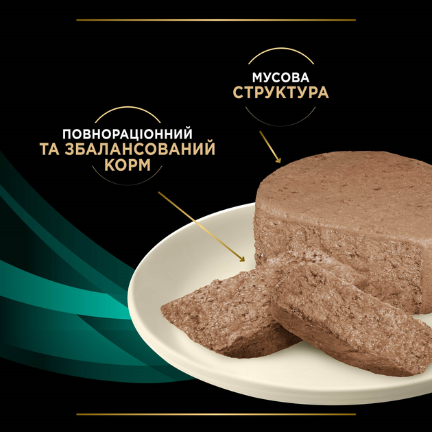 Вологий дієтичний корм Purina Pro Plan EN Gastrointestinal для кошенят та дорослих котів, для зменшення розладів кишкової абсорбації та годівлі у період відновлення, одужання мус 195 г (8445290093004_8445291543201) - зображення 8