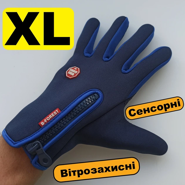 Сенсорные ветрозащитные перчатки B-Forest черно-синие XL, Windstop + Touch - Фото 2 Сенсорные ветрозащитные перчатки B-Forest черно-синие XL, Windstop + Touch - изображение 2
