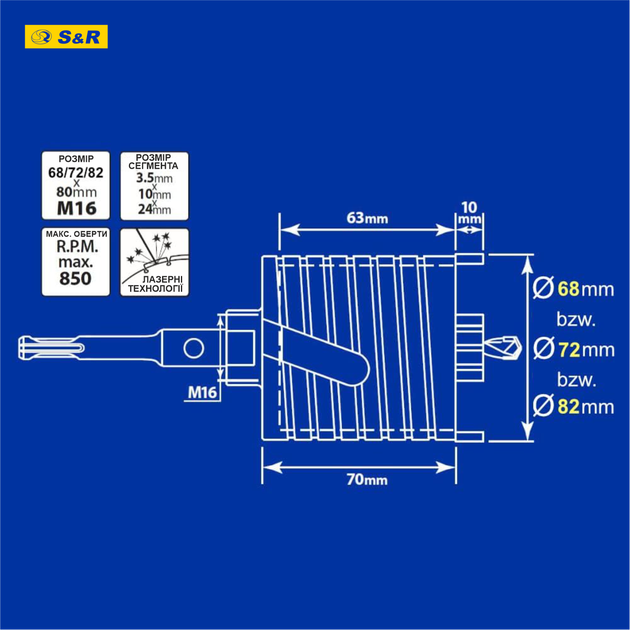 Коронка алмазна S&R 82 мм для залізобетону, бетону, цегли (254001082) - зображення 7
