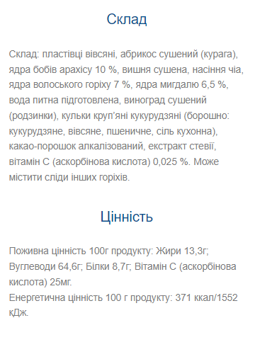 Протеїновий батончик Fitness Plan Muesli Bar - 30x30g Nut Mix VALE 000294411 - зображення 2