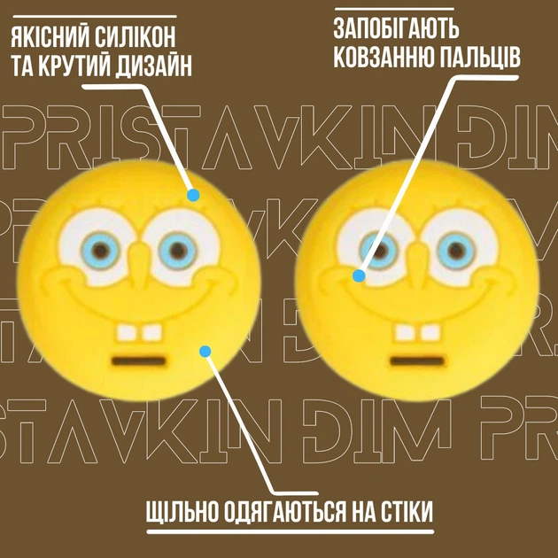 Силиконовые накладки на стики SpongeBob для геймпадов Sony DualShock PS4 / DualSense PS5 / Xbox Series|One (2шт.) [415679151] - изображение 2