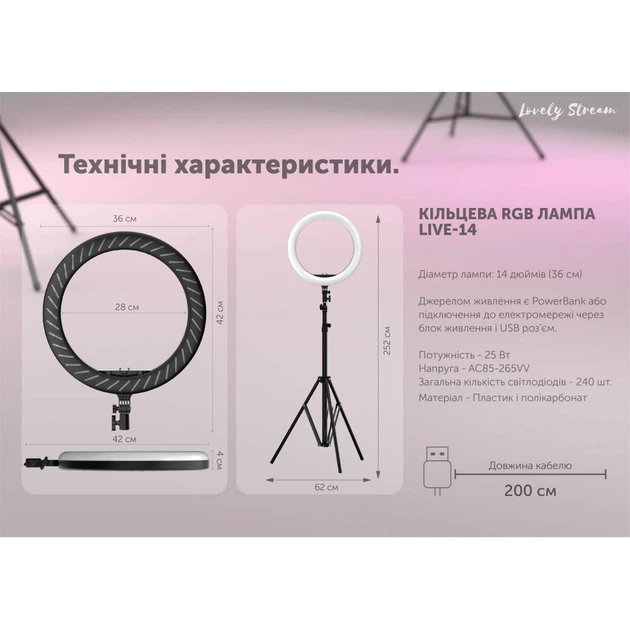 Кольцевая LED лампа Lovely Stream 14'' Full set с пультом управления (Черный) Epik (47808) - изображение 4