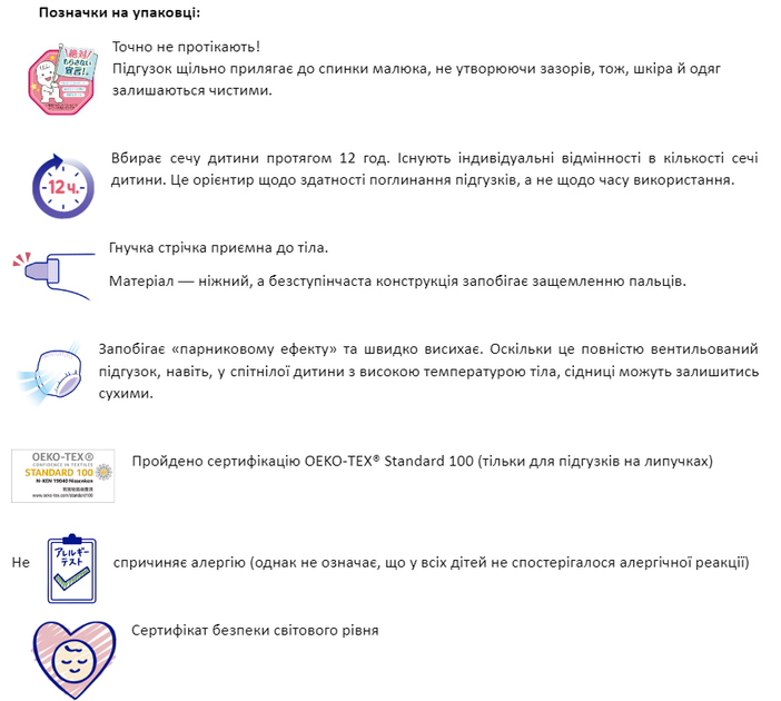 Упаковка подгузников детских Moony L 9-14 кг 54 шт х 3 пачки (4903111244911_1) - изображение 3