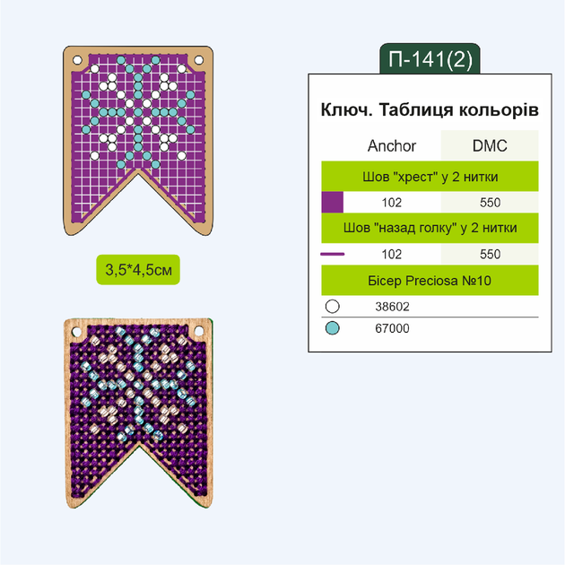 Набір заготiвок для вишивання по дереву Wonderland Crafts FLSW-009 - Фото 9 Набір заготiвок для вишивання по дереву Wonderland Crafts FLSW-009 - зображення 9
