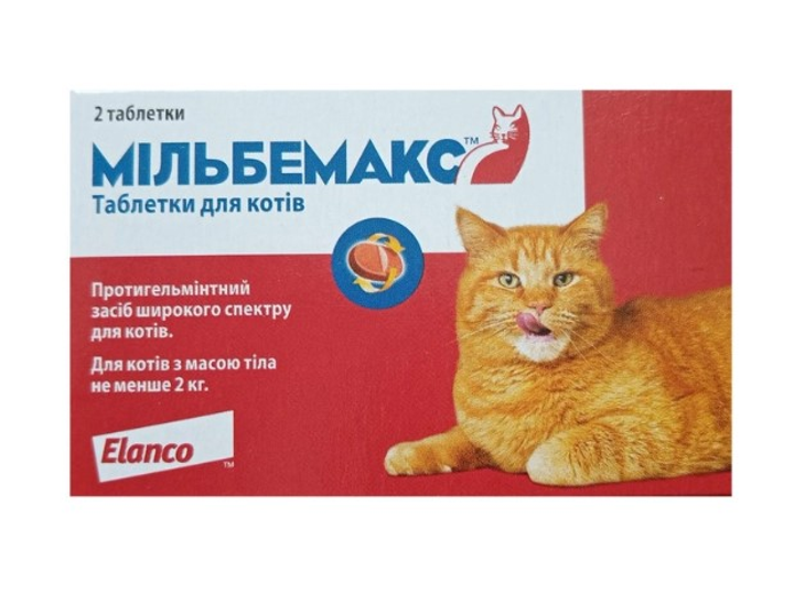 Мильбемакс - ROZETKA | Купить Мильбемакс от глистов для кошек и собак ...