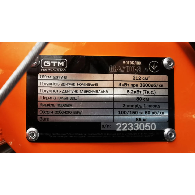 Мотоблок бензиновий GTM GH-7/100-3 7 к.с. для обробки ґрунту | Культиватор GTM - Фото 3 Мотоблок бензиновий GTM GH-7/100-3 7 к.с. для обробки ґрунту | Культиватор GTM - зображення 3