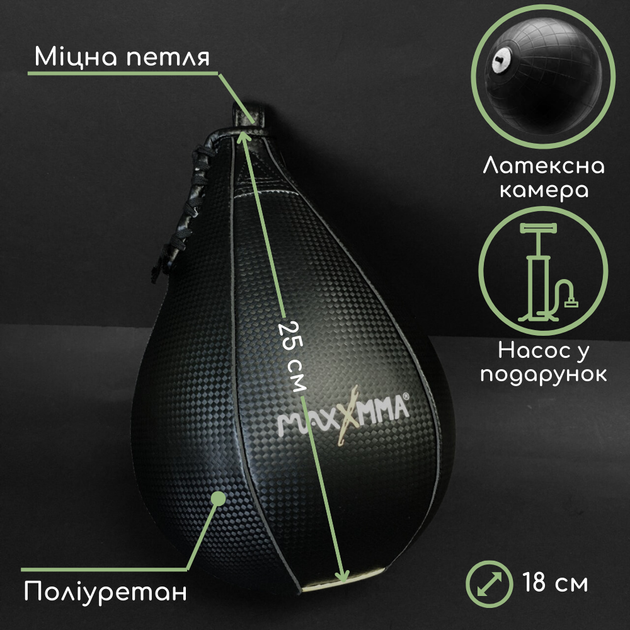 Пневматическая боксерская груша скоростная каплевидная Пневмогруша для ...