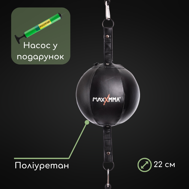 Пневматическая боксерская груша с насосом MAXXMMA На растяжках надувная ...