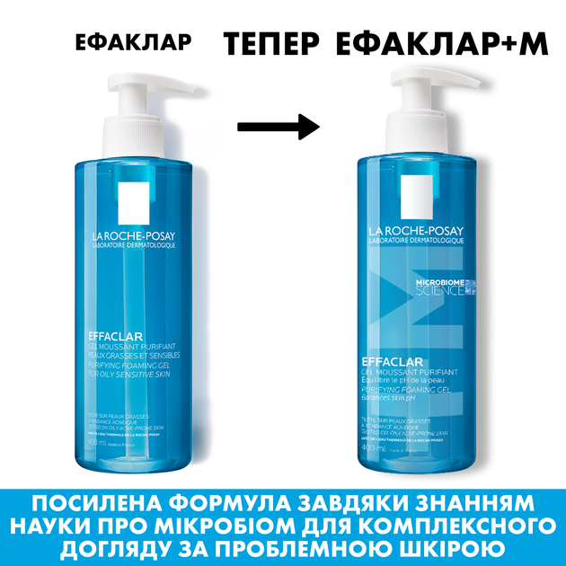 Гель-мусс La Roche-Posay Effaclar+ M для очищения проблемной кожи 400 ...