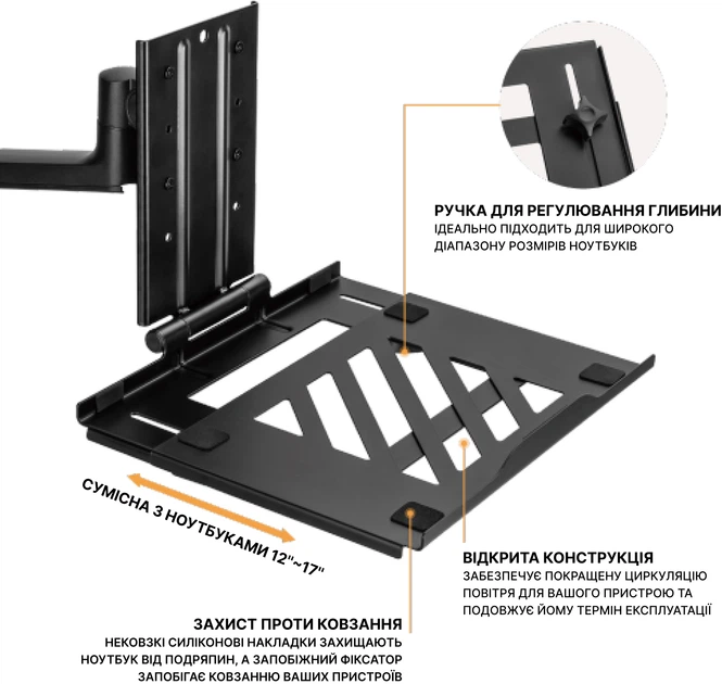 Держатель ноутбука для кронштейна OfficePro LH524B Black - изображение 16