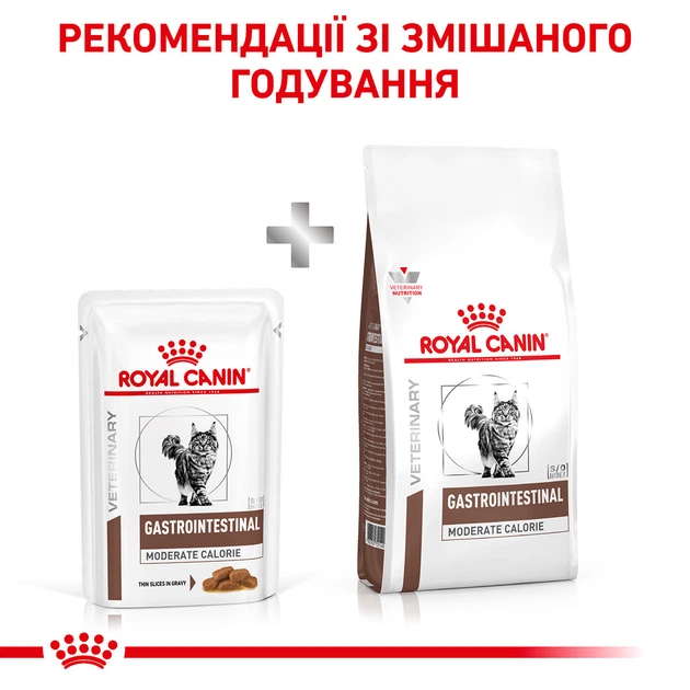 Лікувальні дієти для котів Вологий корм для дорослих котів ROYAL CANIN GASTRO-INTESTINAL MODERATE CALORIE CAT Pouches 85 г (400900119) - изображение 8