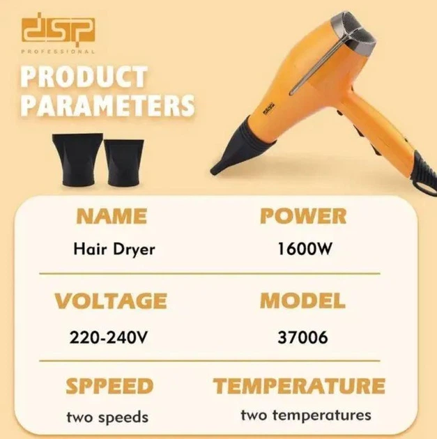 Фен для укладки и сушки волос c концентратором 1600 в DSP 37OO6 - изображение 2