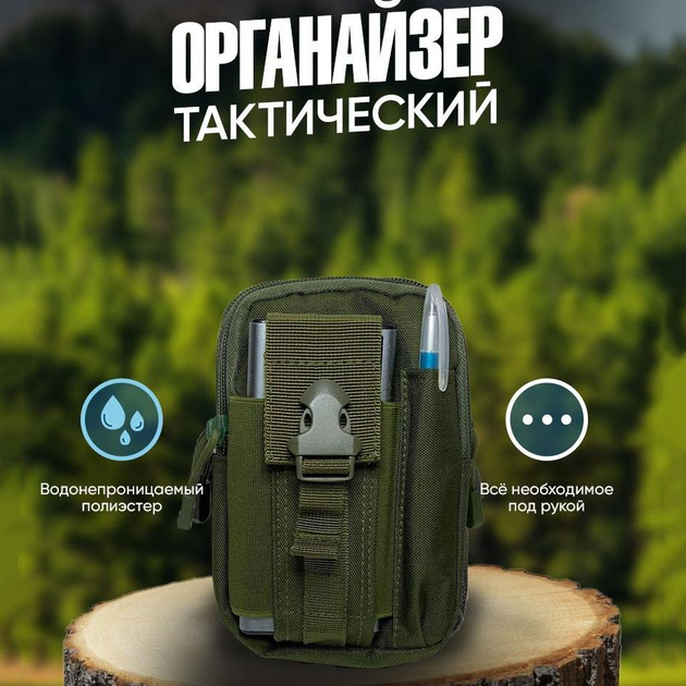 сумка - подсумок для телефона, система MOLLE органайзер из кордуры. DE-203 Цвет: хаки KordMart (TL271195ws96986) - изображение 2