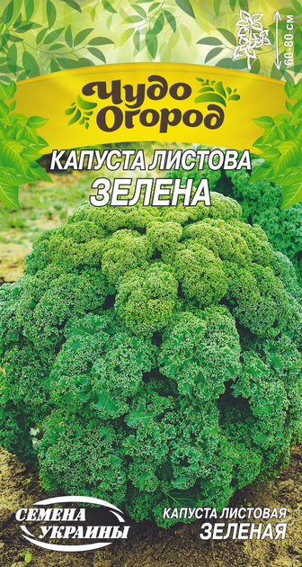 Семена Капуста Листовая зеленая 0,5г Семена Украины – фото, отзывы ...