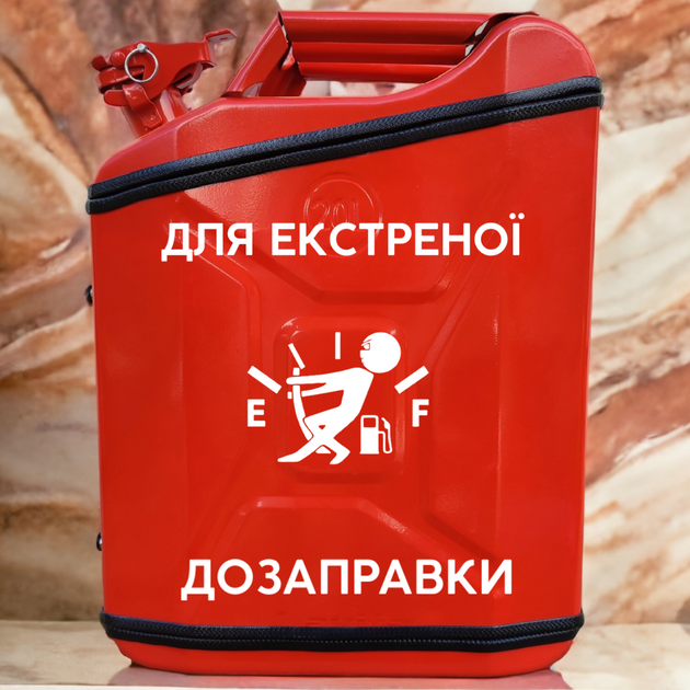 Подарочный набор для мужчин Канистра бар 20 л красная с надписью Для экстренной дозаправки + посуда в мини бар - Фото 1 Подарочный набор для мужчин Канистра бар 20 л красная с надписью Для экстренной дозаправки + посуда в мини бар - изображение 1