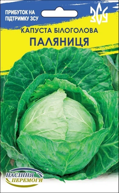 Семена Победы Капуста Паляниця 5г Семена Украины - Фото 1 Семена Победы Капуста Паляниця 5г Семена Украины - изображение 1