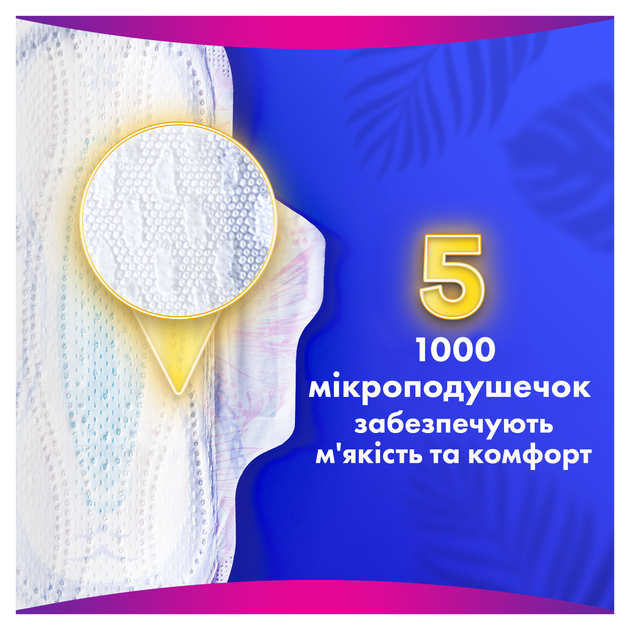 Гігієнічні прокладки Always Platinum Secure Night Розмір 4 20 шт (8700216186797) - зображення 8