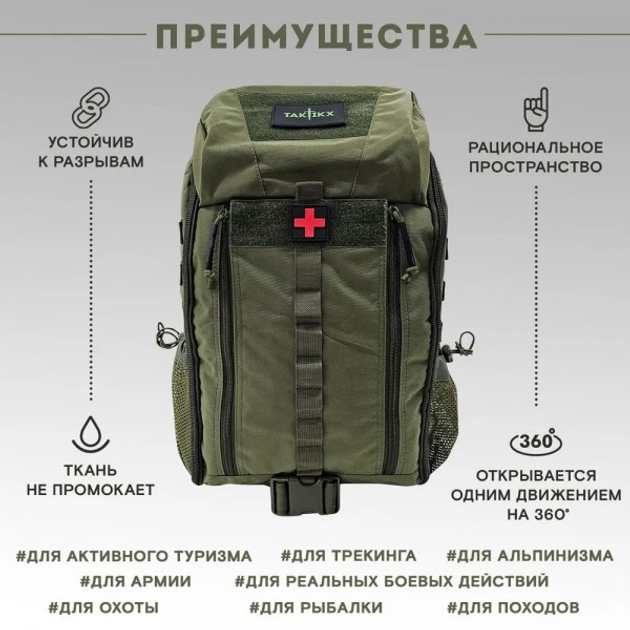 Рюкзак медицинский, для парамедиков, объём 35 л., цвет Олива - изображение 2
