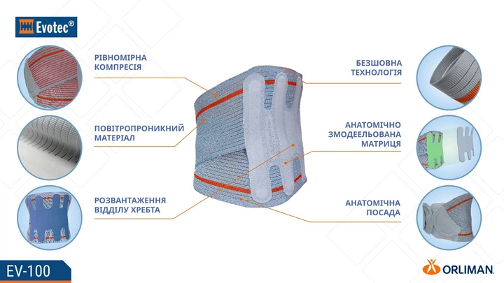 Корсет поперековий напівжорсткий Evotec EV-100 Orliman розмір L/5 - Фото 6 Корсет поперековий напівжорсткий Evotec EV-100 Orliman розмір L/5 - зображення 6