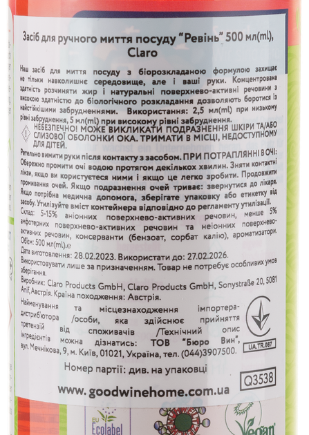 Засіб для ручного миття посуду Claro Ревінь 500 мл (9005835312213) - зображення 3