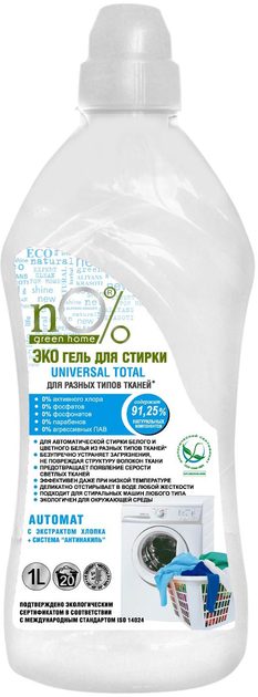 Żel do prania różnych rodzajów tkanin nO% Green Home uniwersalny 1000 ml (4823080004272) - obraz 1