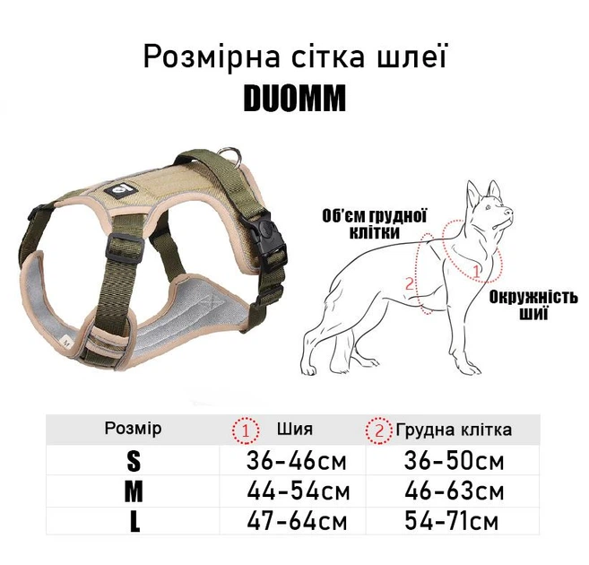 Шлея для собак Duomm Hiking, регулируемая нейлоновая шлея, S (36-50 см) Хаки (168S-KHAKI) - изображение 14