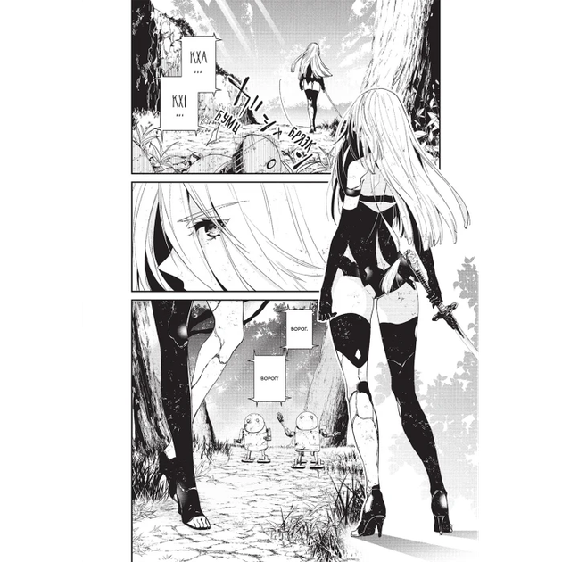 Mal`Opus YoRHa: Протокол высадки в Перл-Харборе. Том 1 - изображение 2