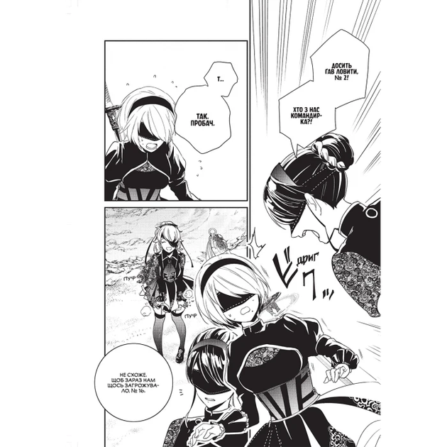 Mal`Opus YoRHa: Протокол высадки в Перл-Харборе. Том 1 - изображение 3