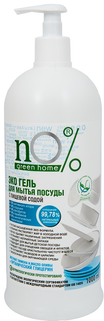 Засіб для миття посуду Green Home n 0 % з очищенною содою 1000 мл (4823080002728) - зображення 1