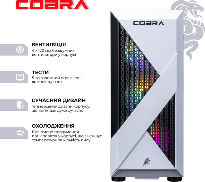 Компьютер COBRA Advanced (A75F.32.S10.46T.18198) AMD Ryzen 5 7500F / RAM 32ГБ / SSD 1ТБ / nVidia GeForce RTX 4060 Ti 8ГБ - изображение 2