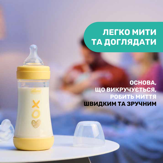 Пляшка для годування пластикова Chicco Perfect 5 Love із силіконовою соскою 2+ міс. 240 мл Жовта (20223.31.40) - зображення 10