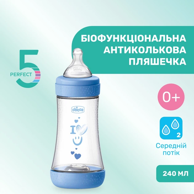 Пляшка для годування пластикова Chicco Perfect 5 Love із силіконовою соскою 2+ міс. 240 мл Синя (20223.21.40) - зображення 2