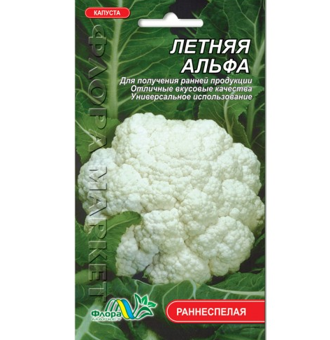 Насіння Капуста цвітна Літня альфа рання 0.3 г - Фото 1 Насіння Капуста цвітна Літня альфа рання 0.3 г - зображення 1