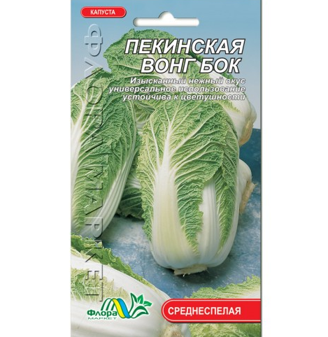 Семена капуста Пекинская Вонг Бок среднеспелая 0.5 г - Фото 1 Семена капуста Пекинская Вонг Бок среднеспелая 0.5 г - изображение 1