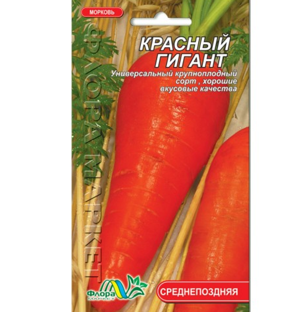 Семена Морковь Красный гигант среднепоздняя 2 г – фото, отзывы ...