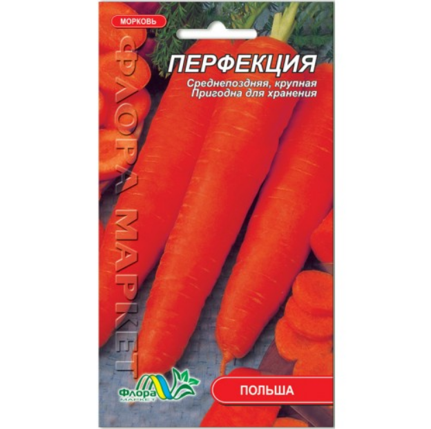 Семена Морковь Перфекция Польша среднепоздняя 2 г - Фото 1 Семена Морковь Перфекция Польша среднепоздняя 2 г - изображение 1