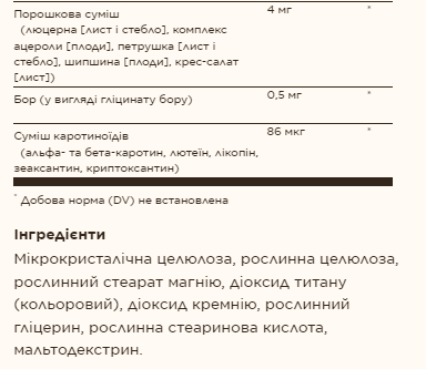 Комплекс Витаминов и Микроэлементов в Хелатной Форме Formula VM-75® - 60 таб - изображение 5