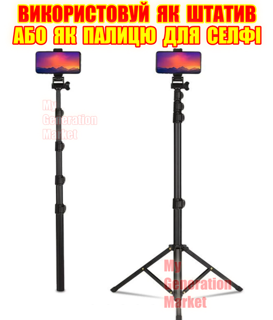 Регульований штатив від 60 см до 190 см NP-588 2в1 з пристроєм для селфі, пульт, тримач для телефону до 8,5 см монопод, селфі палиця без дроту - зображення 2