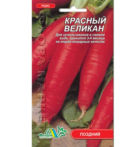 Семена редис Красный великан поздний 2 г - Фото 1 Семена редис Красный великан поздний 2 г - изображение 1