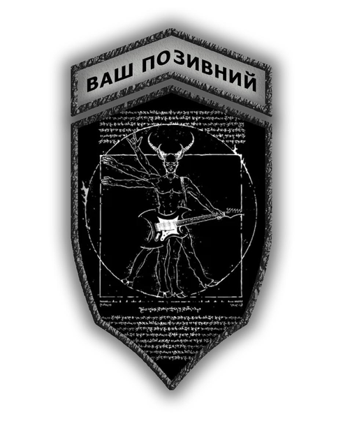 Комплект шевронів патч Вітрувіанський метал-демон на липучці велкро - зображення 1