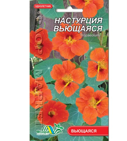 Семена Настурция оранжево-красный однолетник вьющийся 1 г - Фото 1 Семена Настурция оранжево-красный однолетник вьющийся 1 г - изображение 1
