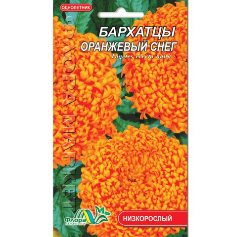 Семена Бархатцы Оранжевый снег однолетник низкорослый 0.2 г - Фото 1 Семена Бархатцы Оранжевый снег однолетник низкорослый 0.2 г - изображение 1
