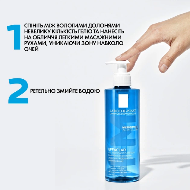 Сменный блок Гель-мусс La Roche-Posay Effaclar+M Рефил для очищения проблемной кожи 400 мл (3337875876407/3337875943963) - изображение 7