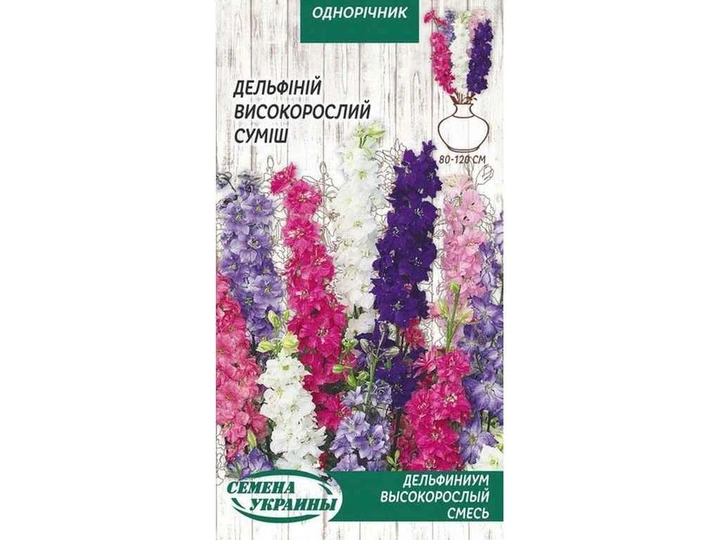 Дельфініум СЕМЕНА УКРАИНЫ (10 пачок) високорислий (суміш) ОД 0,2г - Фото 1 Дельфініум СЕМЕНА УКРАИНЫ (10 пачок) високорислий (суміш) ОД 0,2г - изображение 1