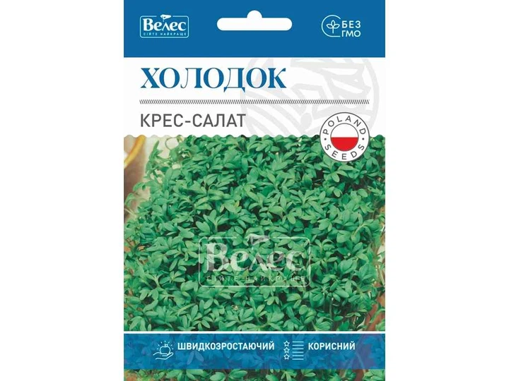 Крес-салат ВЕЛЕС (10 пачок) Холодок МАКСІ 10г - Фото 1 Крес-салат ВЕЛЕС (10 пачок) Холодок МАКСІ 10г - зображення 1