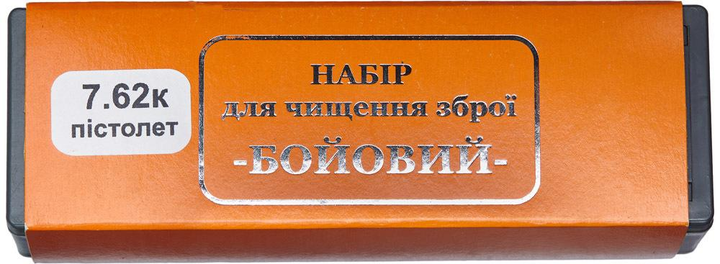 Набор Ружес "Боевой" для чистки кал. 7.62 мм (пласт. коробка) - изображение 1