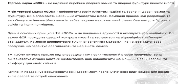 Замок врезной сувальдный GOR 30.01-CR (аналог Гардиан) (1шт) - изображение 2