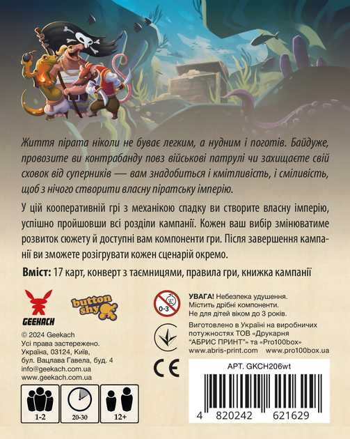 Настольная игра Geekach Хвостатые приключения. Пиратское наследство (Wildtails: A Pirate Legacy) - изображение 3