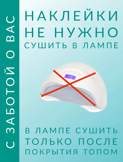 Лаковые полоски для маникюра на ногти, гелевые наклейки топ 22шт с ...